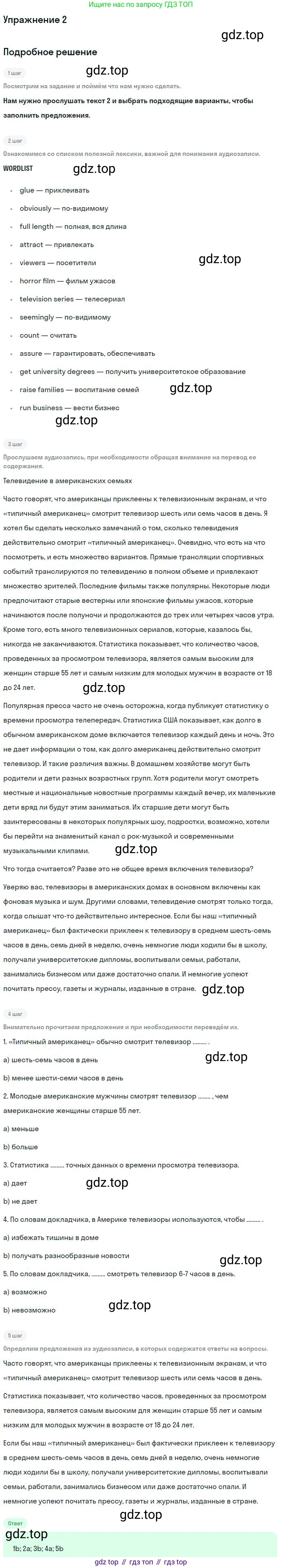 ГДЗ Английский язык (english), 9 класс рабочая тетрадь, авторы: Афанасьева Ольга Васильевна (Afanasyeva Olga), Михеева Ирина Владимировна (Mikheeva Irina), Баранова Ксения Михайловна (Baranova Ksenia), издательство Просвещение, Москва, 2016, белого цвета, страница 4, номер 2, Решение