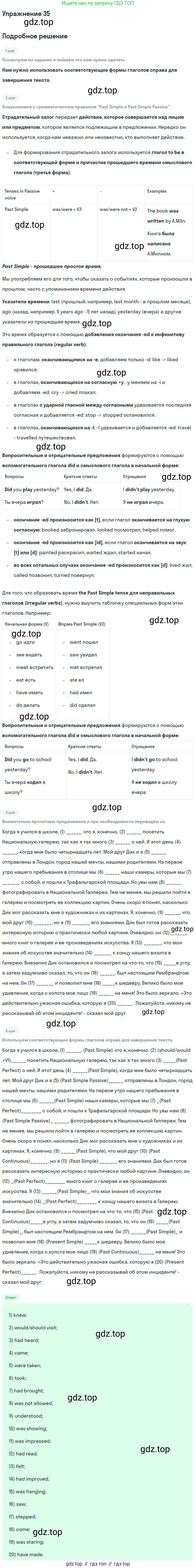 ГДЗ Английский язык (english), 9 класс рабочая тетрадь, авторы: Афанасьева Ольга Васильевна (Afanasyeva Olga), Михеева Ирина Владимировна (Mikheeva Irina), Баранова Ксения Михайловна (Baranova Ksenia), издательство Просвещение, Москва, 2016, белого цвета, страница 23, номер 35, Решение