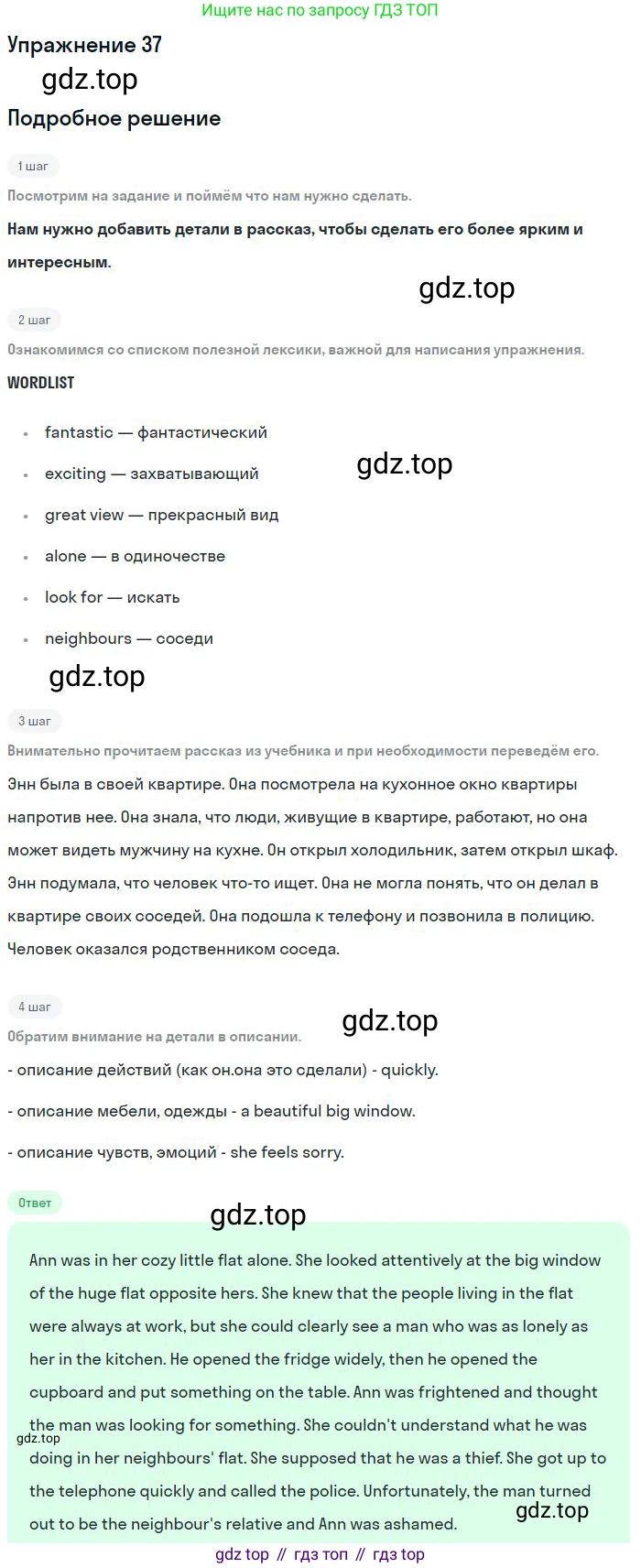 ГДЗ Английский язык (english), 9 класс рабочая тетрадь, авторы: Афанасьева Ольга Васильевна (Afanasyeva Olga), Михеева Ирина Владимировна (Mikheeva Irina), Баранова Ксения Михайловна (Baranova Ksenia), издательство Просвещение, Москва, 2016, белого цвета, страница 25, номер 37, Решение
