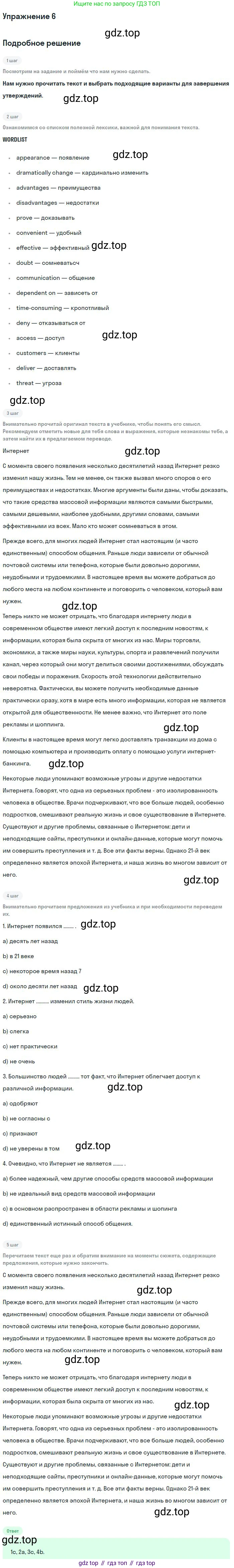 ГДЗ Английский язык (english), 9 класс рабочая тетрадь, авторы: Афанасьева Ольга Васильевна (Afanasyeva Olga), Михеева Ирина Владимировна (Mikheeva Irina), Баранова Ксения Михайловна (Baranova Ksenia), издательство Просвещение, Москва, 2016, белого цвета, страница 6, номер 6, Решение