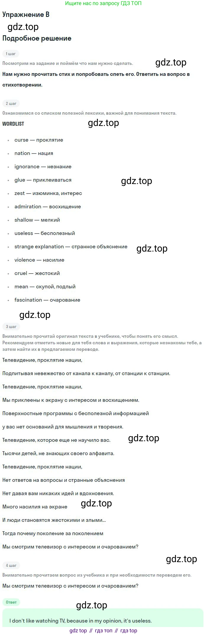 ГДЗ Английский язык (english), 9 класс рабочая тетрадь, авторы: Афанасьева Ольга Васильевна (Afanasyeva Olga), Михеева Ирина Владимировна (Mikheeva Irina), Баранова Ксения Михайловна (Baranova Ksenia), издательство Просвещение, Москва, 2016, белого цвета, страница 28, Решение