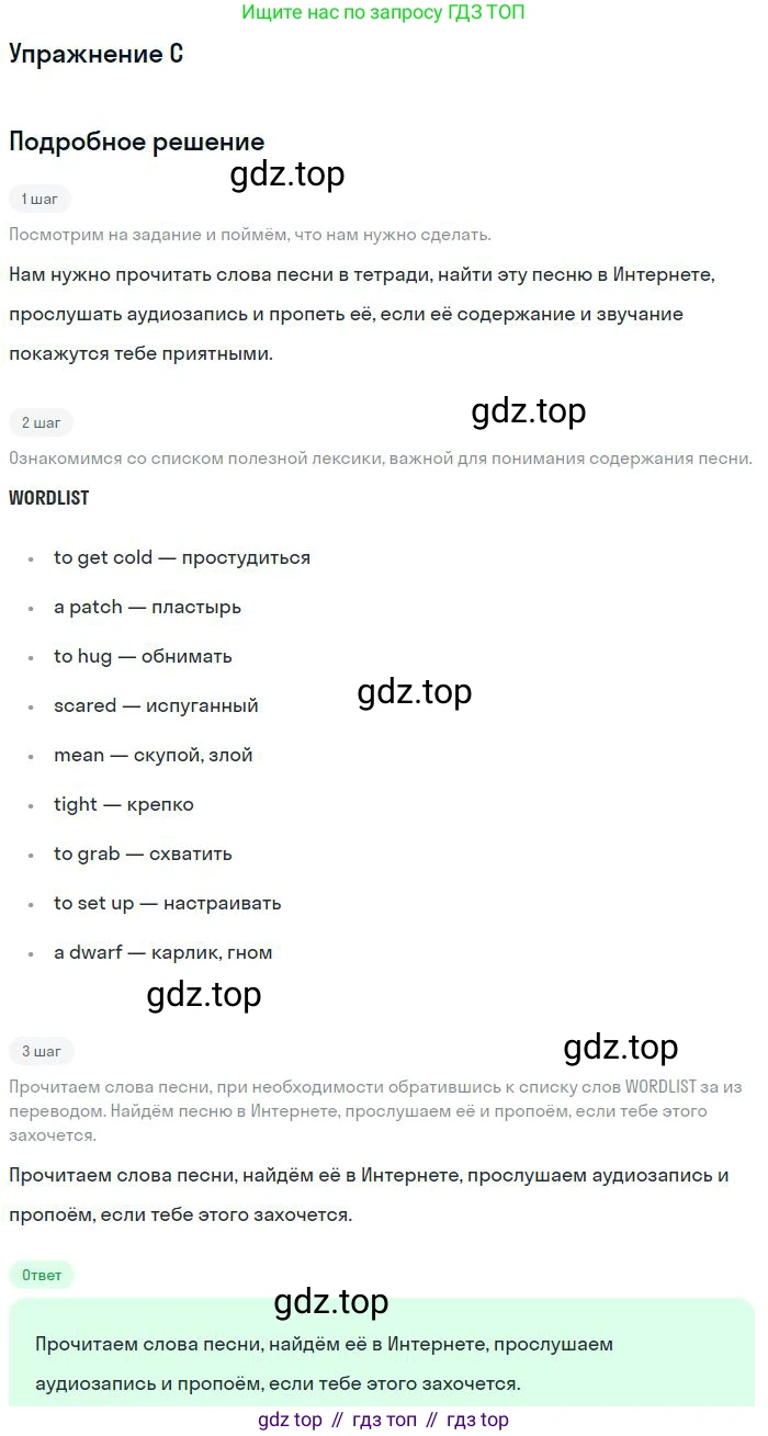 ГДЗ Английский язык (english), 9 класс рабочая тетрадь, авторы: Афанасьева Ольга Васильевна (Afanasyeva Olga), Михеева Ирина Владимировна (Mikheeva Irina), Баранова Ксения Михайловна (Baranova Ksenia), издательство Просвещение, Москва, 2016, белого цвета, страница 28, Решение