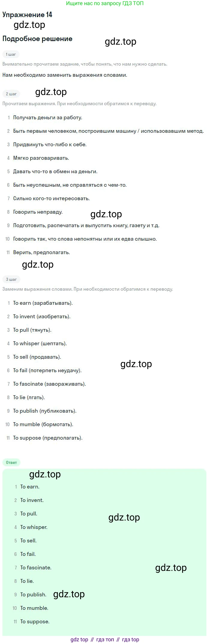 ГДЗ Английский язык (english), 9 класс рабочая тетрадь, авторы: Афанасьева Ольга Васильевна (Afanasyeva Olga), Михеева Ирина Владимировна (Mikheeva Irina), Баранова Ксения Михайловна (Baranova Ksenia), издательство Просвещение, Москва, 2016, белого цвета, страница 37, номер 14, Решение