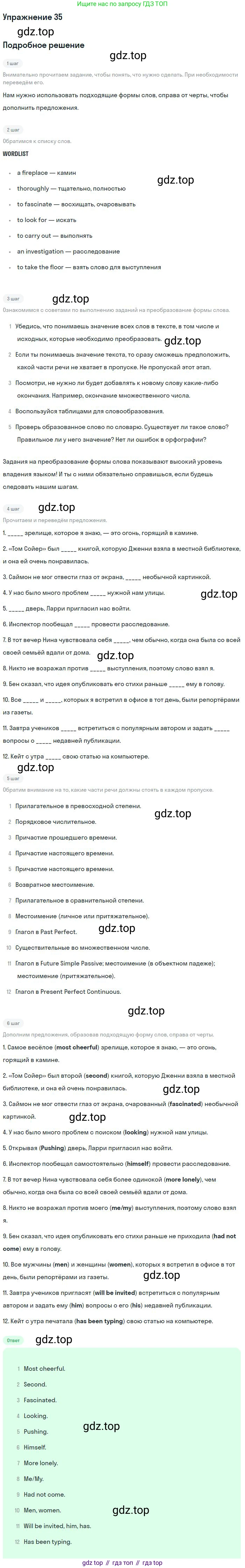 ГДЗ Английский язык (english), 9 класс рабочая тетрадь, авторы: Афанасьева Ольга Васильевна (Afanasyeva Olga), Михеева Ирина Владимировна (Mikheeva Irina), Баранова Ксения Михайловна (Baranova Ksenia), издательство Просвещение, Москва, 2016, белого цвета, страница 50, номер 35, Решение