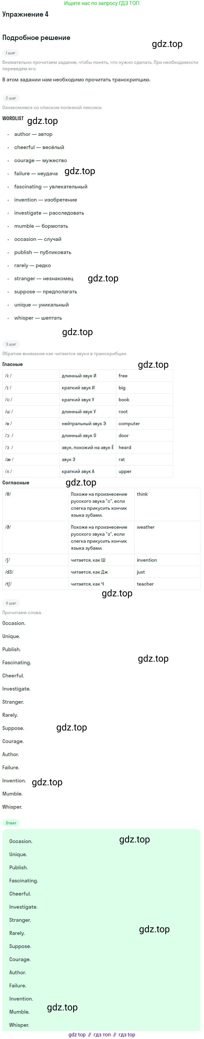 ГДЗ Английский язык (english), 9 класс рабочая тетрадь, авторы: Афанасьева Ольга Васильевна (Afanasyeva Olga), Михеева Ирина Владимировна (Mikheeva Irina), Баранова Ксения Михайловна (Baranova Ksenia), издательство Просвещение, Москва, 2016, белого цвета, страница 31, номер 4, Решение