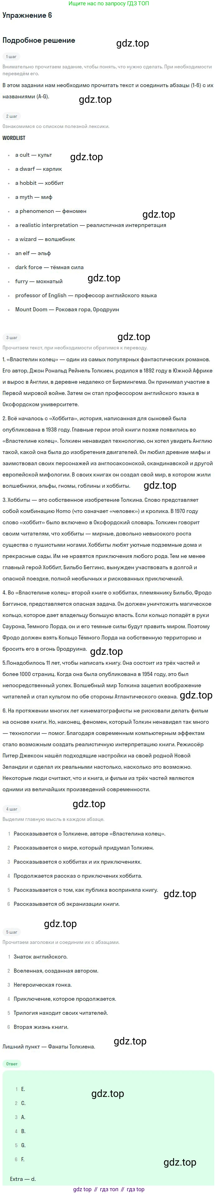 ГДЗ Английский язык (english), 9 класс рабочая тетрадь, авторы: Афанасьева Ольга Васильевна (Afanasyeva Olga), Михеева Ирина Владимировна (Mikheeva Irina), Баранова Ксения Михайловна (Baranova Ksenia), издательство Просвещение, Москва, 2016, белого цвета, страница 32, номер 6, Решение