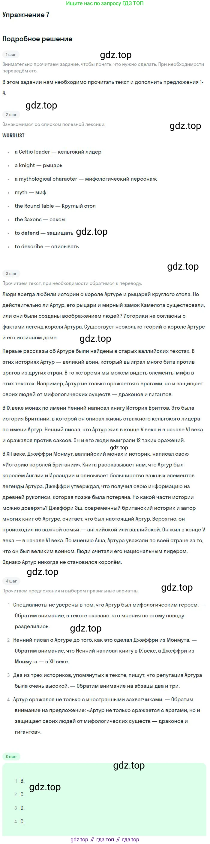 ГДЗ Английский язык (english), 9 класс рабочая тетрадь, авторы: Афанасьева Ольга Васильевна (Afanasyeva Olga), Михеева Ирина Владимировна (Mikheeva Irina), Баранова Ксения Михайловна (Baranova Ksenia), издательство Просвещение, Москва, 2016, белого цвета, страница 33, номер 7, Решение