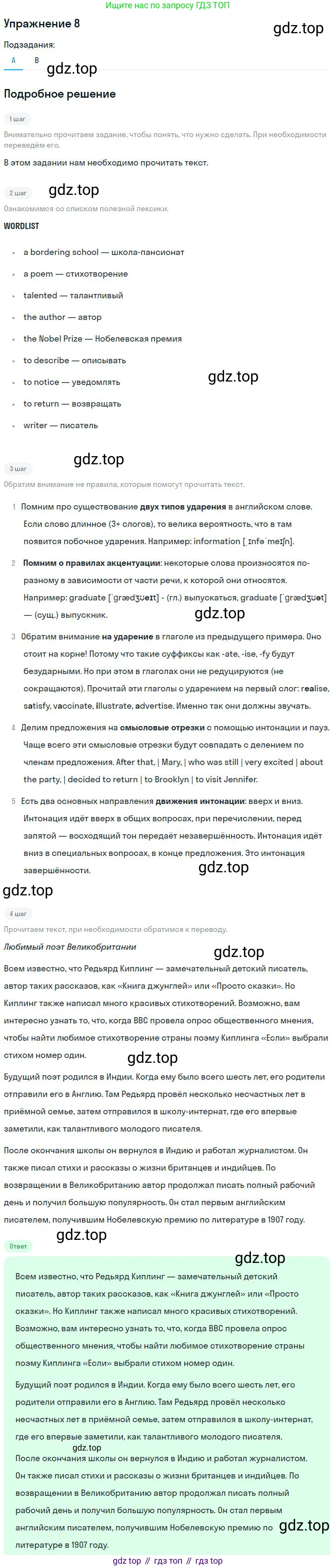 ГДЗ Английский язык (english), 9 класс рабочая тетрадь, авторы: Афанасьева Ольга Васильевна (Afanasyeva Olga), Михеева Ирина Владимировна (Mikheeva Irina), Баранова Ксения Михайловна (Baranova Ksenia), издательство Просвещение, Москва, 2016, белого цвета, страница 34, номер 8, Решение