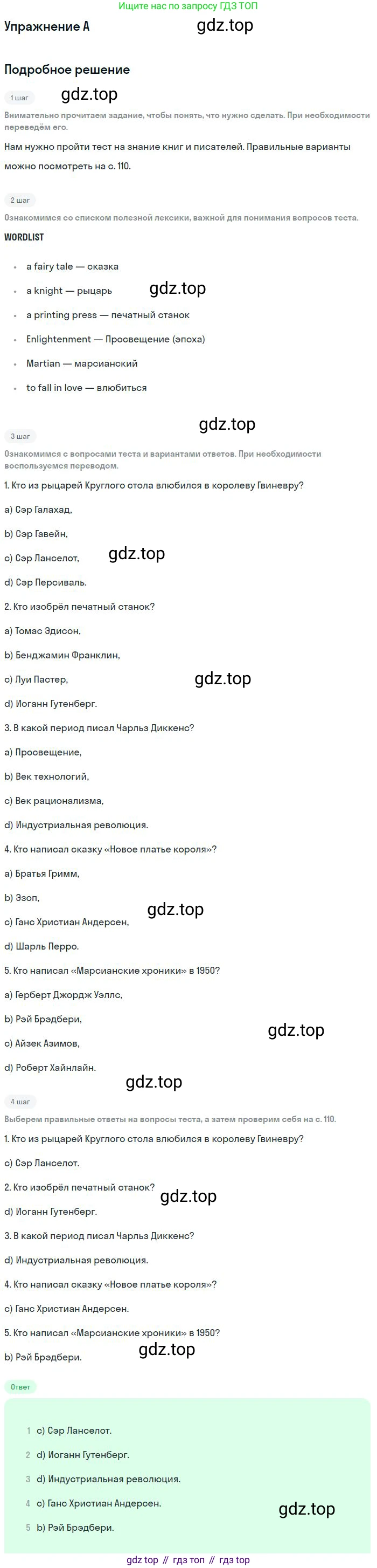 ГДЗ Английский язык (english), 9 класс рабочая тетрадь, авторы: Афанасьева Ольга Васильевна (Afanasyeva Olga), Михеева Ирина Владимировна (Mikheeva Irina), Баранова Ксения Михайловна (Baranova Ksenia), издательство Просвещение, Москва, 2016, белого цвета, страница 55, Решение