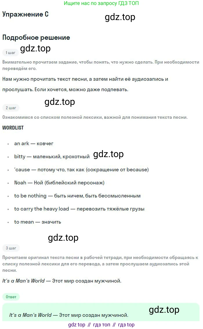 ГДЗ Английский язык (english), 9 класс рабочая тетрадь, авторы: Афанасьева Ольга Васильевна (Afanasyeva Olga), Михеева Ирина Владимировна (Mikheeva Irina), Баранова Ксения Михайловна (Baranova Ksenia), издательство Просвещение, Москва, 2016, белого цвета, страница 57, Решение