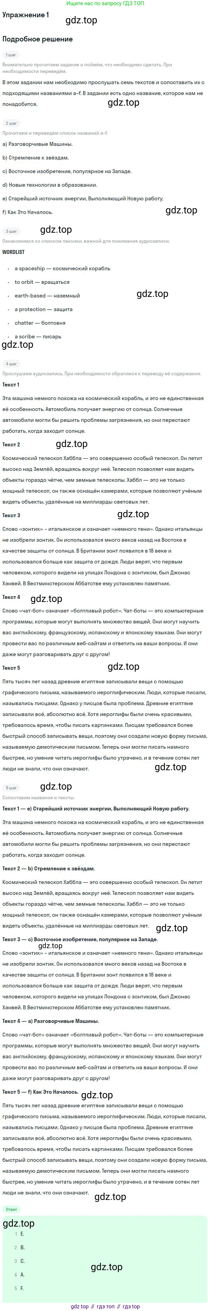 ГДЗ Английский язык (english), 9 класс рабочая тетрадь, авторы: Афанасьева Ольга Васильевна (Afanasyeva Olga), Михеева Ирина Владимировна (Mikheeva Irina), Баранова Ксения Михайловна (Baranova Ksenia), издательство Просвещение, Москва, 2016, белого цвета, страница 58, номер 1, Решение