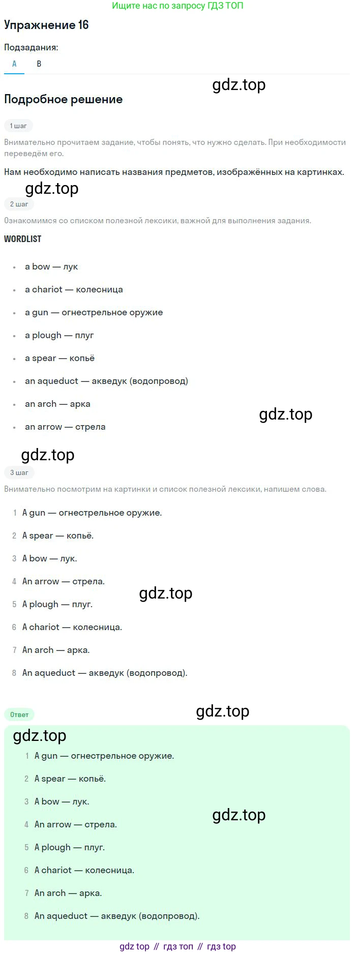 ГДЗ Английский язык (english), 9 класс рабочая тетрадь, авторы: Афанасьева Ольга Васильевна (Afanasyeva Olga), Михеева Ирина Владимировна (Mikheeva Irina), Баранова Ксения Михайловна (Baranova Ksenia), издательство Просвещение, Москва, 2016, белого цвета, страница 67, номер 16, Решение