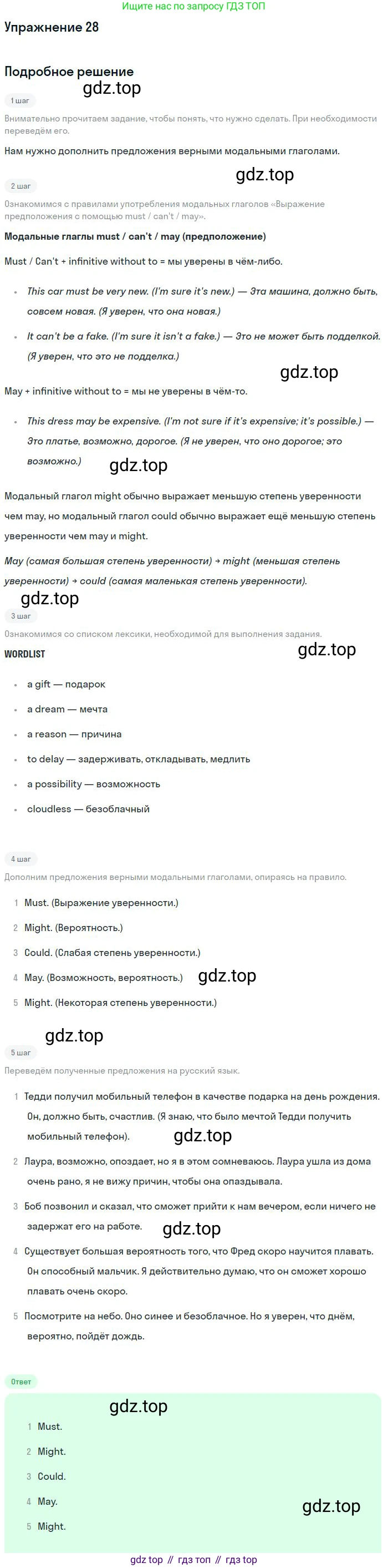 ГДЗ Английский язык (english), 9 класс рабочая тетрадь, авторы: Афанасьева Ольга Васильевна (Afanasyeva Olga), Михеева Ирина Владимировна (Mikheeva Irina), Баранова Ксения Михайловна (Baranova Ksenia), издательство Просвещение, Москва, 2016, белого цвета, страница 72, номер 28, Решение