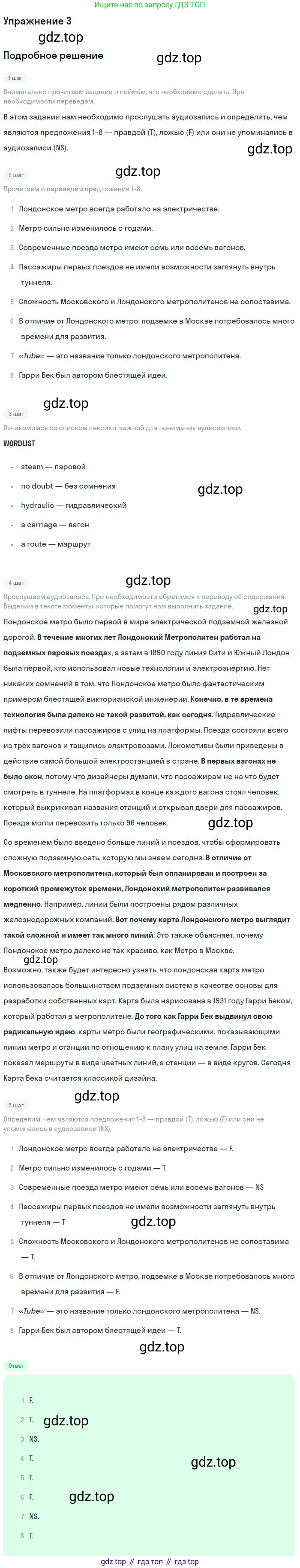 ГДЗ Английский язык (english), 9 класс рабочая тетрадь, авторы: Афанасьева Ольга Васильевна (Afanasyeva Olga), Михеева Ирина Владимировна (Mikheeva Irina), Баранова Ксения Михайловна (Baranova Ksenia), издательство Просвещение, Москва, 2016, белого цвета, страница 59, номер 3, Решение