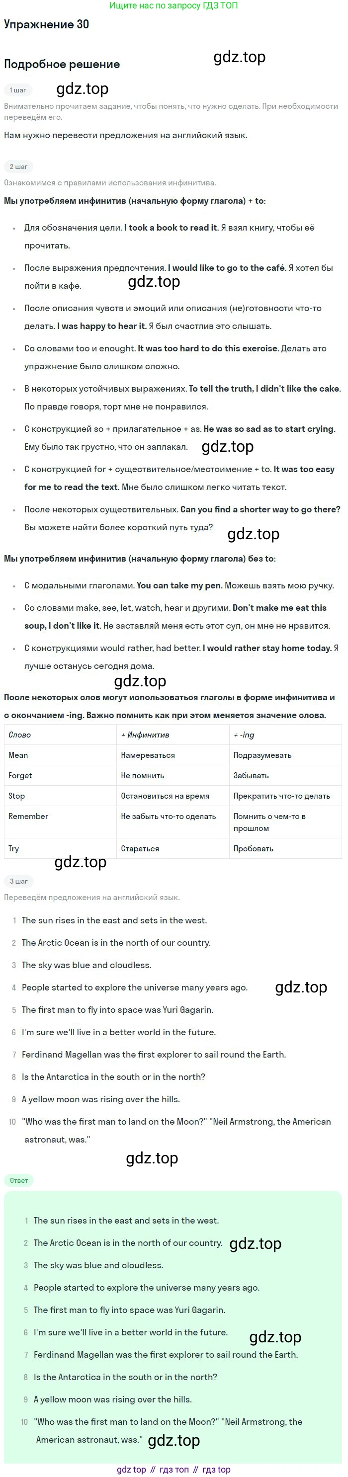ГДЗ Английский язык (english), 9 класс рабочая тетрадь, авторы: Афанасьева Ольга Васильевна (Afanasyeva Olga), Михеева Ирина Владимировна (Mikheeva Irina), Баранова Ксения Михайловна (Baranova Ksenia), издательство Просвещение, Москва, 2016, белого цвета, страница 73, номер 30, Решение