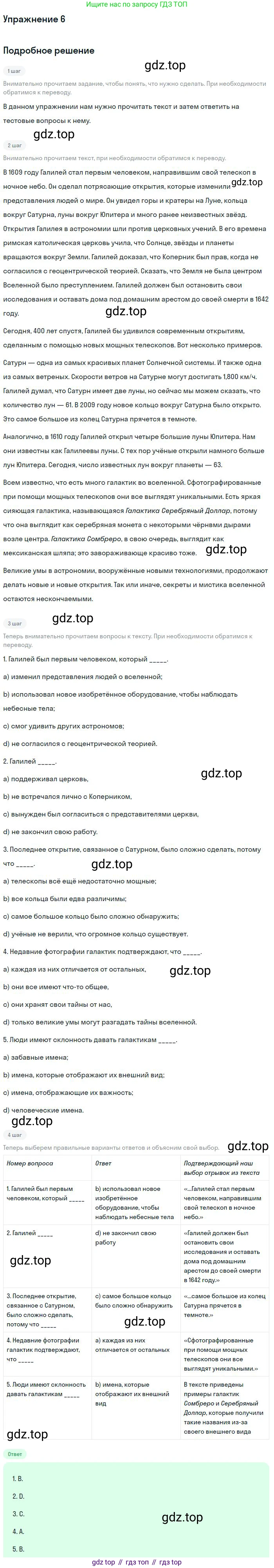 ГДЗ Английский язык (english), 9 класс рабочая тетрадь, авторы: Афанасьева Ольга Васильевна (Afanasyeva Olga), Михеева Ирина Владимировна (Mikheeva Irina), Баранова Ксения Михайловна (Baranova Ksenia), издательство Просвещение, Москва, 2016, белого цвета, страница 60, номер 6, Решение