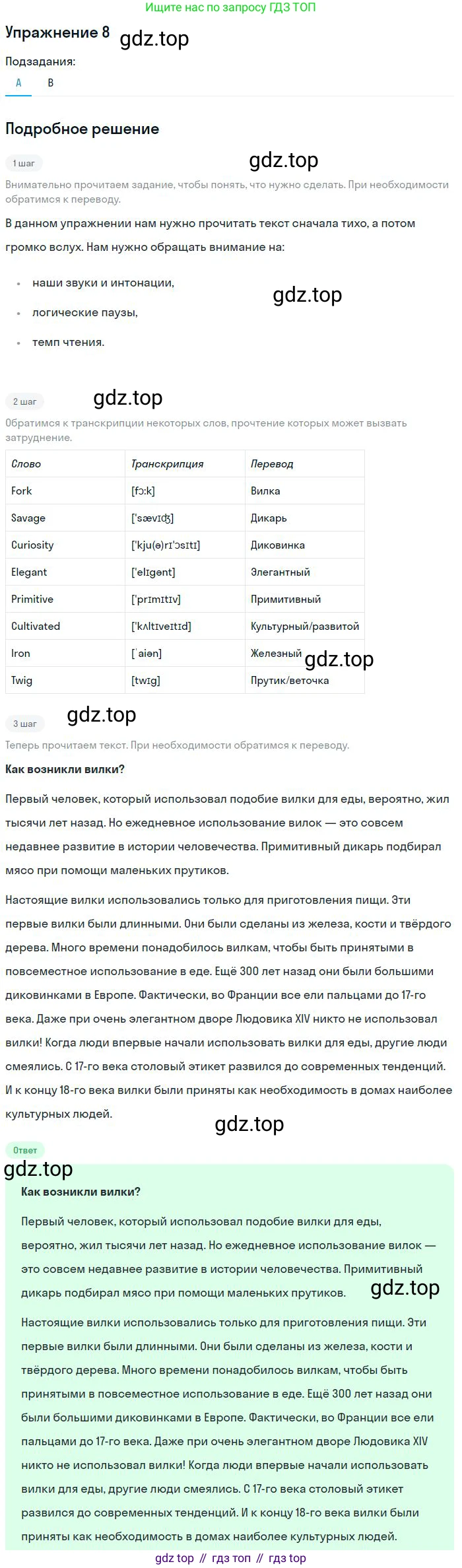 ГДЗ Английский язык (english), 9 класс рабочая тетрадь, авторы: Афанасьева Ольга Васильевна (Afanasyeva Olga), Михеева Ирина Владимировна (Mikheeva Irina), Баранова Ксения Михайловна (Baranova Ksenia), издательство Просвещение, Москва, 2016, белого цвета, страница 63, номер 8, Решение