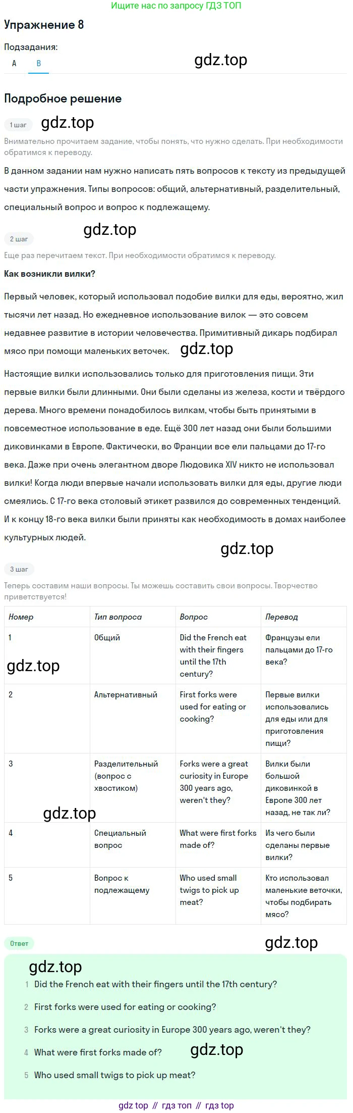 ГДЗ Английский язык (english), 9 класс рабочая тетрадь, авторы: Афанасьева Ольга Васильевна (Afanasyeva Olga), Михеева Ирина Владимировна (Mikheeva Irina), Баранова Ксения Михайловна (Baranova Ksenia), издательство Просвещение, Москва, 2016, белого цвета, страница 63, номер 8, Решение (продолжение 2)