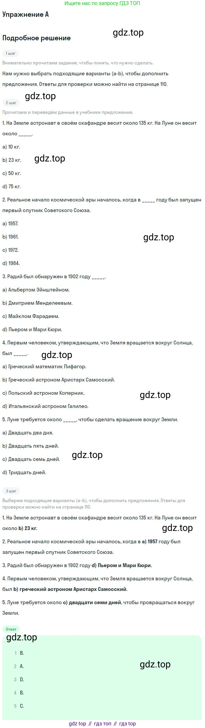 ГДЗ Английский язык (english), 9 класс рабочая тетрадь, авторы: Афанасьева Ольга Васильевна (Afanasyeva Olga), Михеева Ирина Владимировна (Mikheeva Irina), Баранова Ксения Михайловна (Baranova Ksenia), издательство Просвещение, Москва, 2016, белого цвета, страница 78, Решение