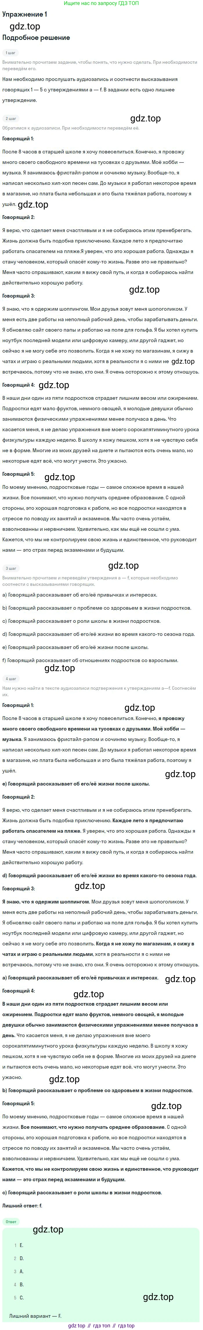 ГДЗ Английский язык (english), 9 класс рабочая тетрадь, авторы: Афанасьева Ольга Васильевна (Afanasyeva Olga), Михеева Ирина Владимировна (Mikheeva Irina), Баранова Ксения Михайловна (Baranova Ksenia), издательство Просвещение, Москва, 2016, белого цвета, страница 82, номер 1, Решение