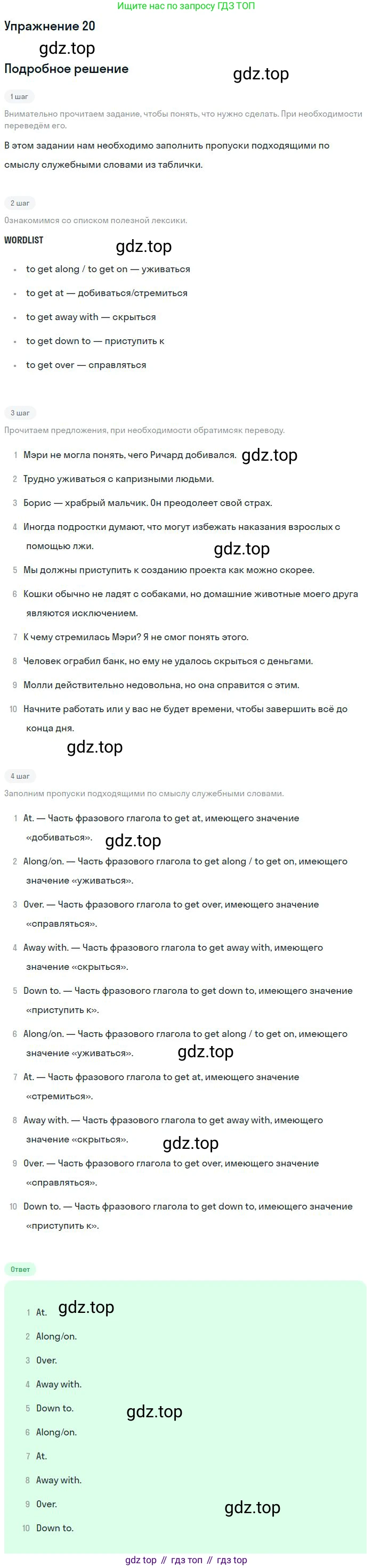 ГДЗ Английский язык (english), 9 класс рабочая тетрадь, авторы: Афанасьева Ольга Васильевна (Afanasyeva Olga), Михеева Ирина Владимировна (Mikheeva Irina), Баранова Ксения Михайловна (Baranova Ksenia), издательство Просвещение, Москва, 2016, белого цвета, страница 94, номер 20, Решение