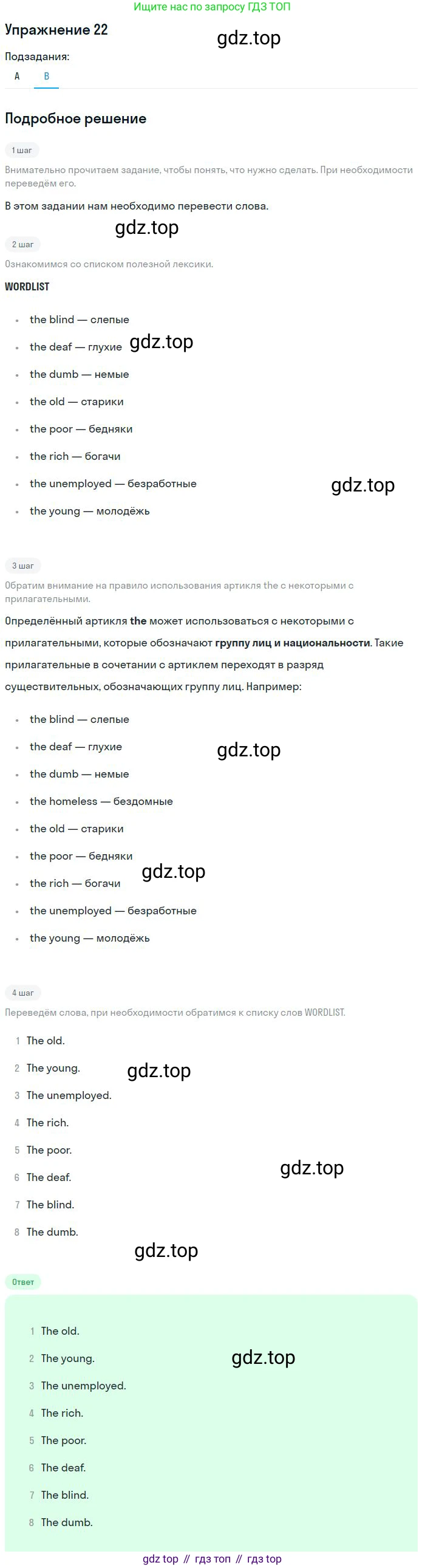 ГДЗ Английский язык (english), 9 класс рабочая тетрадь, авторы: Афанасьева Ольга Васильевна (Afanasyeva Olga), Михеева Ирина Владимировна (Mikheeva Irina), Баранова Ксения Михайловна (Baranova Ksenia), издательство Просвещение, Москва, 2016, белого цвета, страница 95, номер 22, Решение (продолжение 2)