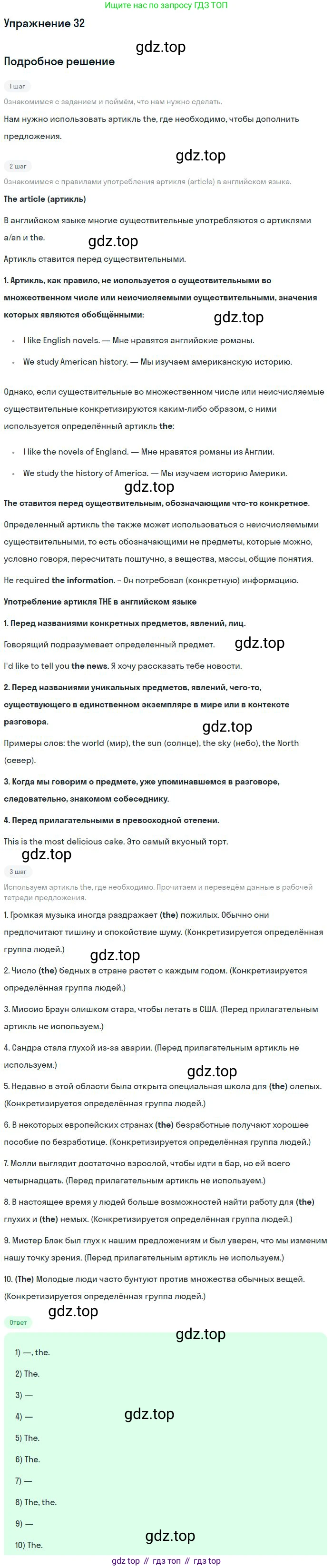 ГДЗ Английский язык (english), 9 класс рабочая тетрадь, авторы: Афанасьева Ольга Васильевна (Afanasyeva Olga), Михеева Ирина Владимировна (Mikheeva Irina), Баранова Ксения Михайловна (Baranova Ksenia), издательство Просвещение, Москва, 2016, белого цвета, страница 102, номер 32, Решение