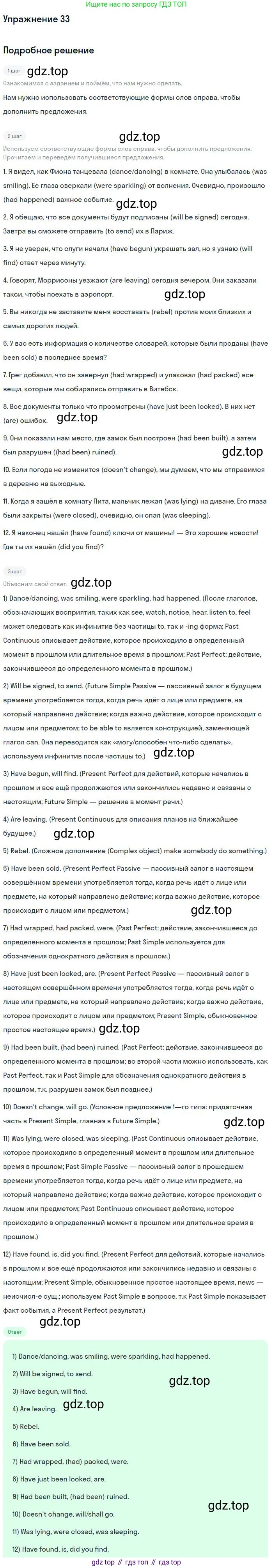 ГДЗ Английский язык (english), 9 класс рабочая тетрадь, авторы: Афанасьева Ольга Васильевна (Afanasyeva Olga), Михеева Ирина Владимировна (Mikheeva Irina), Баранова Ксения Михайловна (Baranova Ksenia), издательство Просвещение, Москва, 2016, белого цвета, страница 102, номер 33, Решение