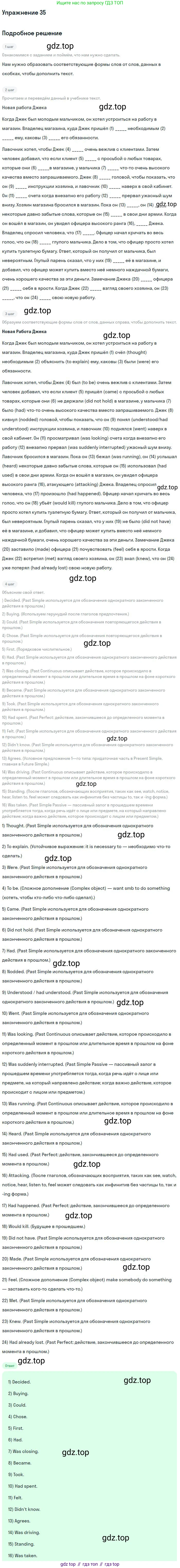 ГДЗ Английский язык (english), 9 класс рабочая тетрадь, авторы: Афанасьева Ольга Васильевна (Afanasyeva Olga), Михеева Ирина Владимировна (Mikheeva Irina), Баранова Ксения Михайловна (Baranova Ksenia), издательство Просвещение, Москва, 2016, белого цвета, страница 104, номер 35, Решение