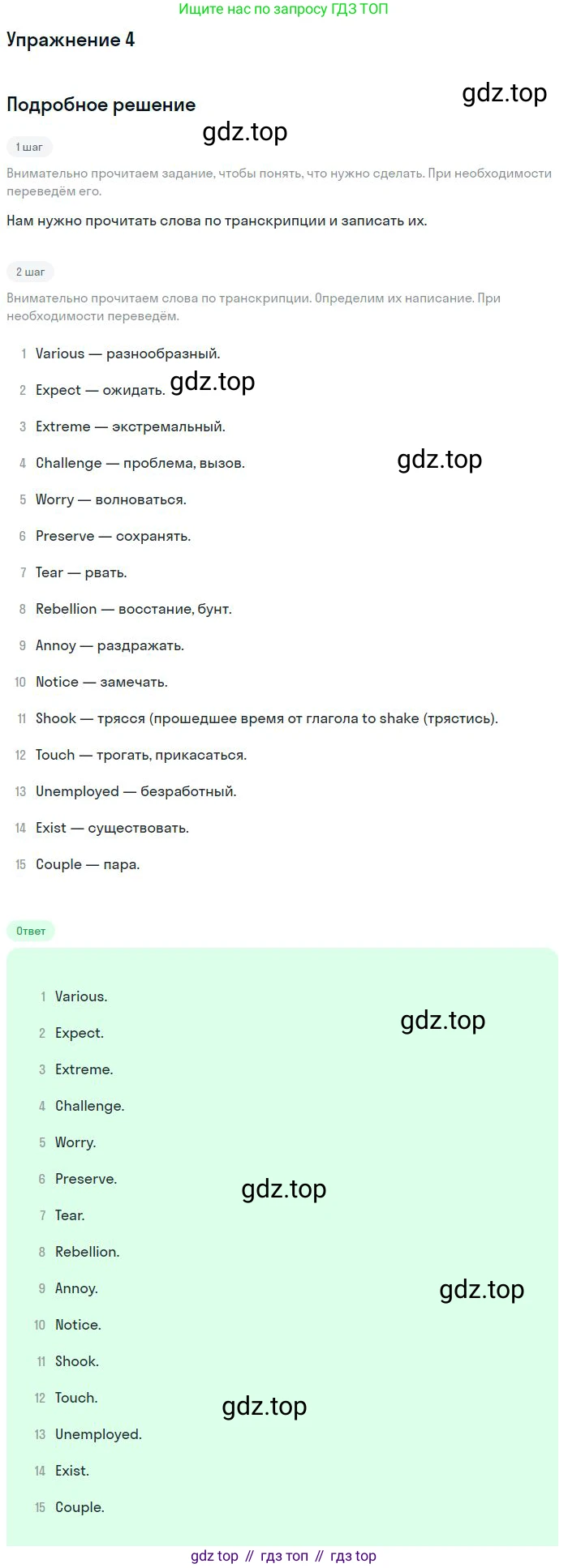 ГДЗ Английский язык (english), 9 класс рабочая тетрадь, авторы: Афанасьева Ольга Васильевна (Afanasyeva Olga), Михеева Ирина Владимировна (Mikheeva Irina), Баранова Ксения Михайловна (Baranova Ksenia), издательство Просвещение, Москва, 2016, белого цвета, страница 84, номер 4, Решение