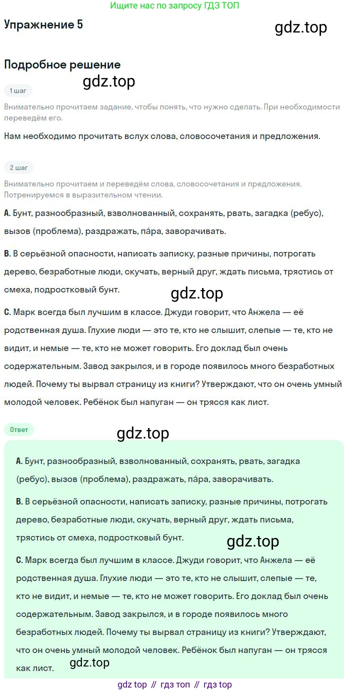ГДЗ Английский язык (english), 9 класс рабочая тетрадь, авторы: Афанасьева Ольга Васильевна (Afanasyeva Olga), Михеева Ирина Владимировна (Mikheeva Irina), Баранова Ксения Михайловна (Baranova Ksenia), издательство Просвещение, Москва, 2016, белого цвета, страница 85, номер 5, Решение