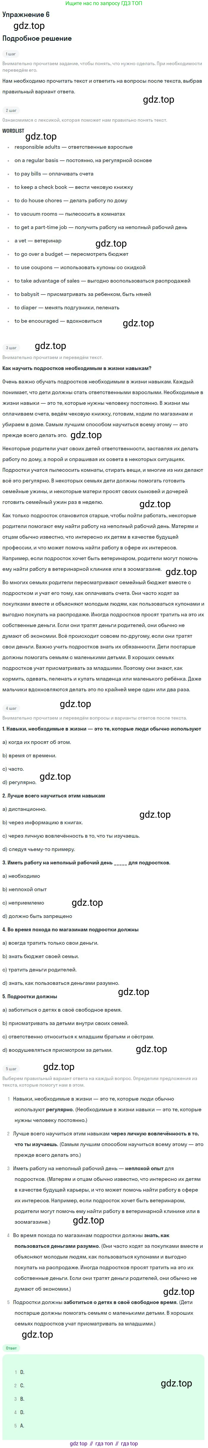 ГДЗ Английский язык (english), 9 класс рабочая тетрадь, авторы: Афанасьева Ольга Васильевна (Afanasyeva Olga), Михеева Ирина Владимировна (Mikheeva Irina), Баранова Ксения Михайловна (Baranova Ksenia), издательство Просвещение, Москва, 2016, белого цвета, страница 85, номер 6, Решение