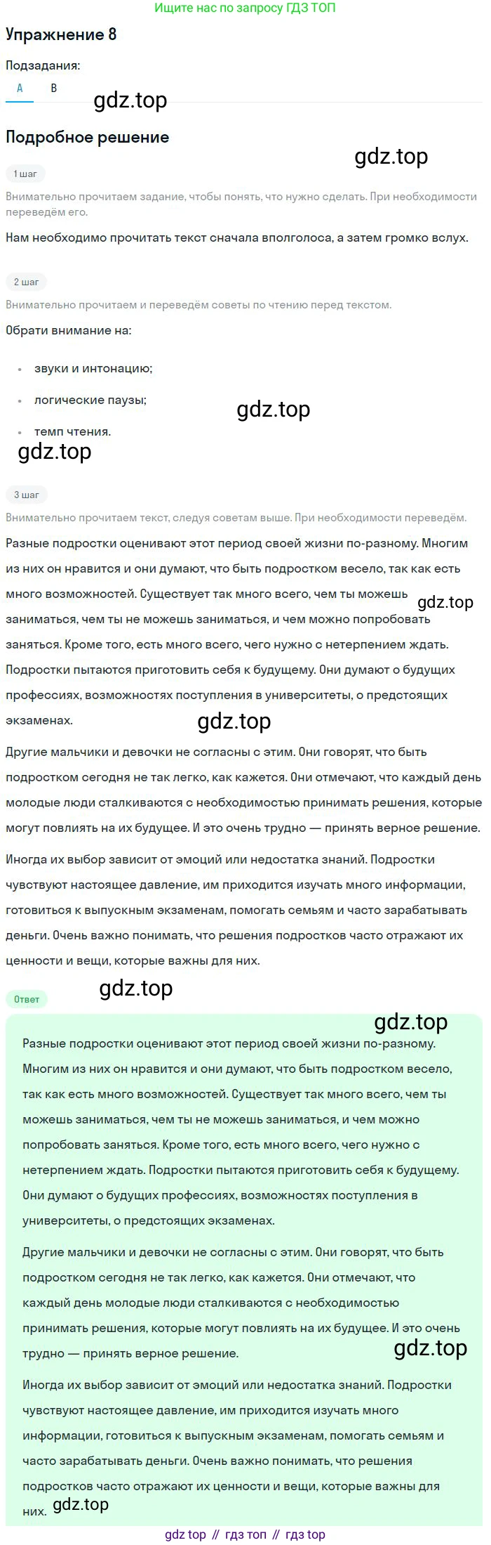 ГДЗ Английский язык (english), 9 класс рабочая тетрадь, авторы: Афанасьева Ольга Васильевна (Afanasyeva Olga), Михеева Ирина Владимировна (Mikheeva Irina), Баранова Ксения Михайловна (Baranova Ksenia), издательство Просвещение, Москва, 2016, белого цвета, страница 88, номер 8, Решение (продолжение 2)