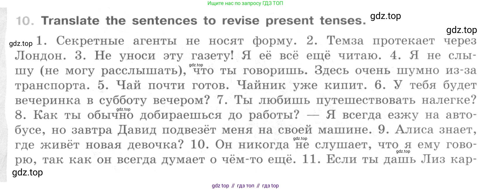 ГДЗ Английский язык (english), 9 класс рабочая тетрадь (activity book), авторы: Афанасьева Ольга Васильевна (Afanasyeva Olga), Михеева Ирина Владимировна (Mikheeva Irina), Баранова Ксения Михайловна (Baranova Ksenia), Петрова Наталья Юрьевна, издательство Просвещение, Москва, 2016, голубого цвета, страница 13, номер 10, Условие