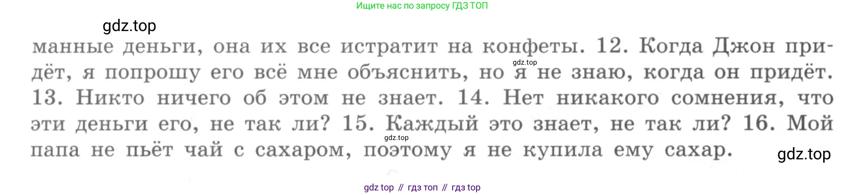 ГДЗ Английский язык (english), 9 класс рабочая тетрадь (activity book), авторы: Афанасьева Ольга Васильевна (Afanasyeva Olga), Михеева Ирина Владимировна (Mikheeva Irina), Баранова Ксения Михайловна (Baranova Ksenia), Петрова Наталья Юрьевна, издательство Просвещение, Москва, 2016, голубого цвета, страница 13, номер 10, Условие (продолжение 2)