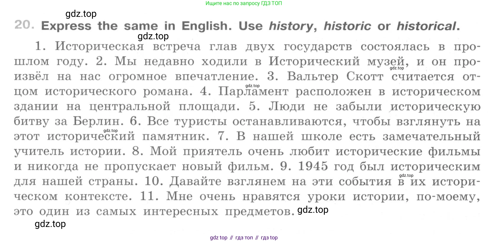 ГДЗ Английский язык (english), 9 класс рабочая тетрадь (activity book), авторы: Афанасьева Ольга Васильевна (Afanasyeva Olga), Михеева Ирина Владимировна (Mikheeva Irina), Баранова Ксения Михайловна (Baranova Ksenia), Петрова Наталья Юрьевна, издательство Просвещение, Москва, 2016, голубого цвета, страница 20, номер 20, Условие