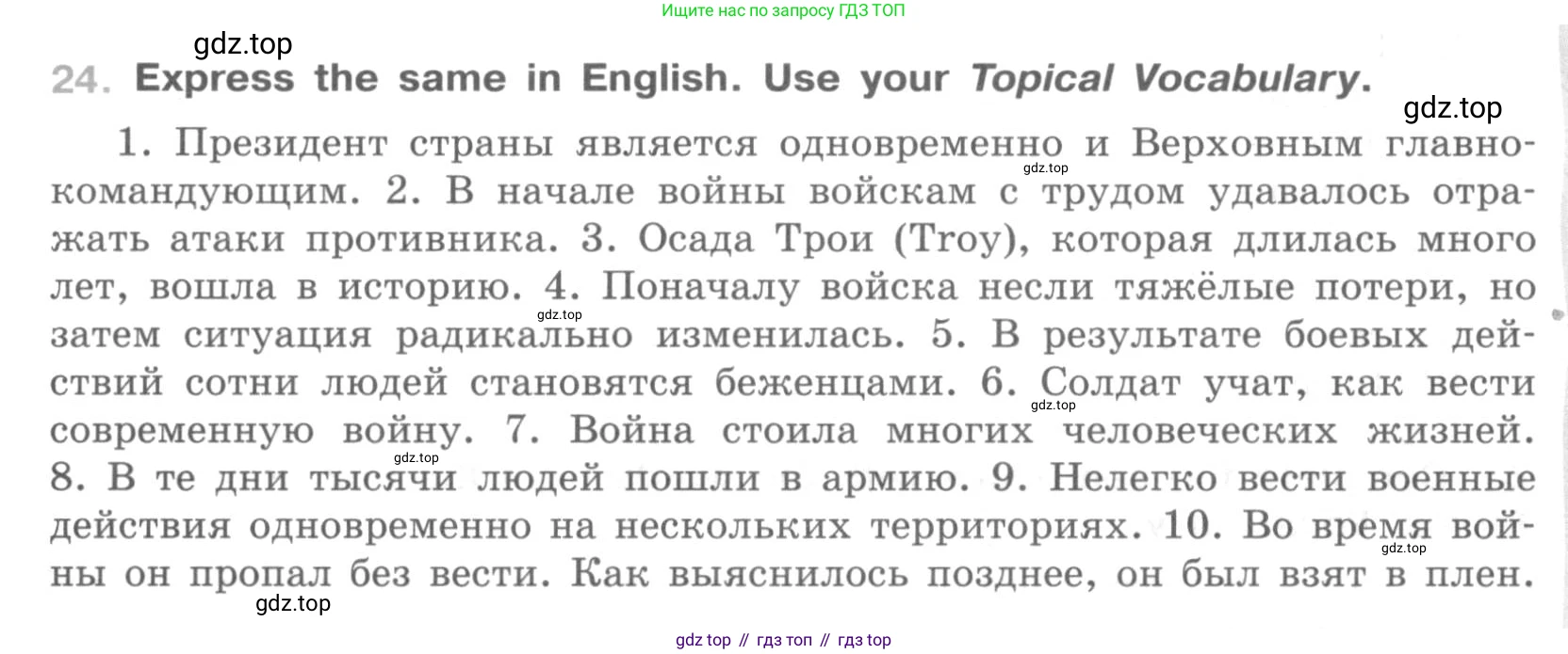 ГДЗ Английский язык (english), 9 класс рабочая тетрадь (activity book), авторы: Афанасьева Ольга Васильевна (Afanasyeva Olga), Михеева Ирина Владимировна (Mikheeva Irina), Баранова Ксения Михайловна (Baranova Ksenia), Петрова Наталья Юрьевна, издательство Просвещение, Москва, 2016, голубого цвета, страница 22, номер 24, Условие