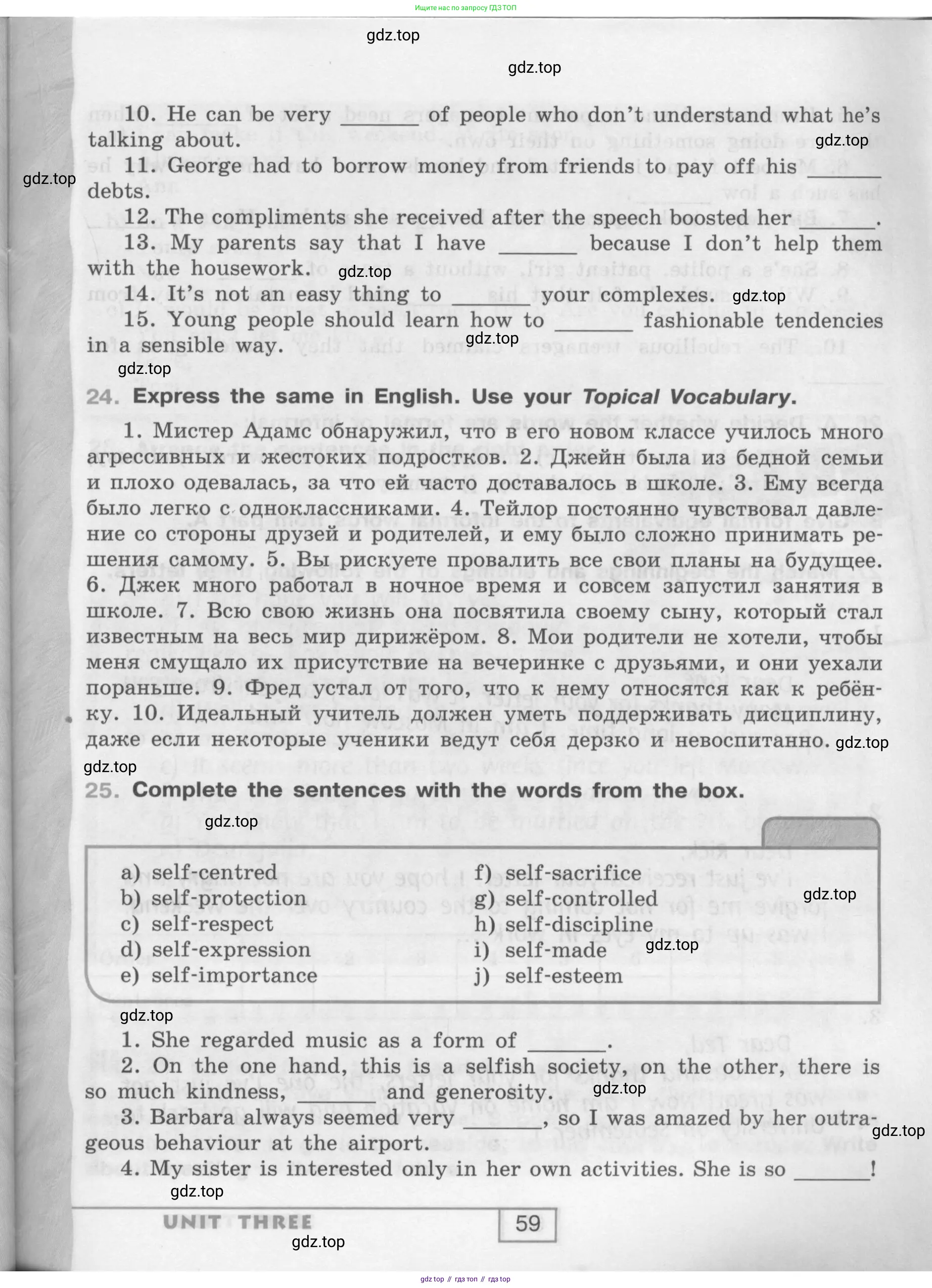 Английский язык (english), 9 класс рабочая тетрадь (activity book), авторы: Афанасьева Ольга Васильевна (Afanasyeva Olga), Михеева Ирина Владимировна (Mikheeva Irina), Баранова Ксения Михайловна (Baranova Ksenia), Петрова Наталья Юрьевна, издательство Просвещение, Москва, 2016, голубого цвета, страница 59