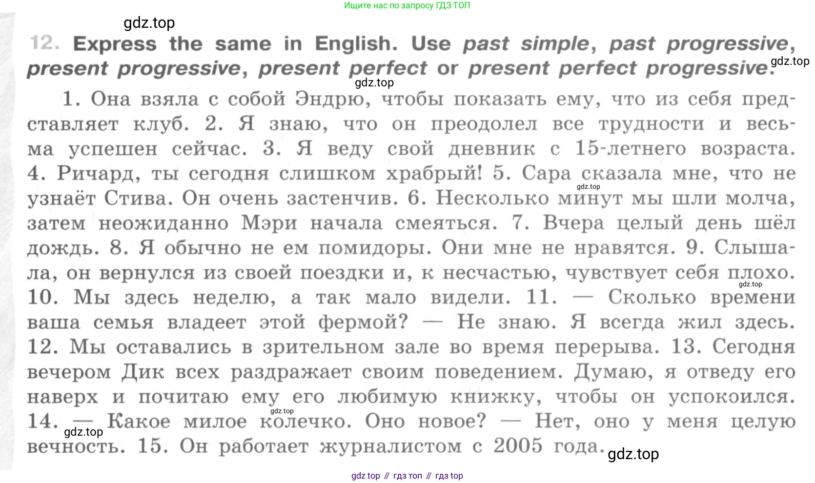 ГДЗ Английский язык (english), 9 класс рабочая тетрадь (activity book), авторы: Афанасьева Ольга Васильевна (Afanasyeva Olga), Михеева Ирина Владимировна (Mikheeva Irina), Баранова Ксения Михайловна (Baranova Ksenia), Петрова Наталья Юрьевна, издательство Просвещение, Москва, 2016, голубого цвета, страница 35, номер 12, Условие
