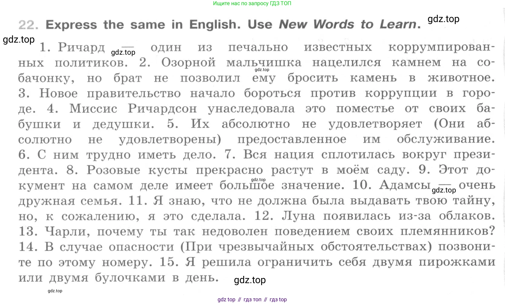 ГДЗ Английский язык (english), 9 класс рабочая тетрадь (activity book), авторы: Афанасьева Ольга Васильевна (Afanasyeva Olga), Михеева Ирина Владимировна (Mikheeva Irina), Баранова Ксения Михайловна (Baranova Ksenia), Петрова Наталья Юрьевна, издательство Просвещение, Москва, 2016, голубого цвета, страница 40, номер 22, Условие