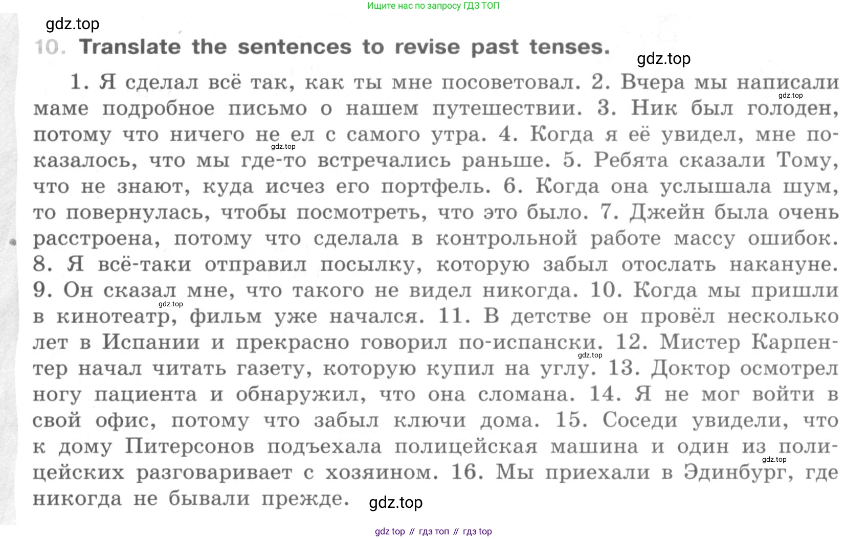 ГДЗ Английский язык (english), 9 класс рабочая тетрадь (activity book), авторы: Афанасьева Ольга Васильевна (Afanasyeva Olga), Михеева Ирина Владимировна (Mikheeva Irina), Баранова Ксения Михайловна (Baranova Ksenia), Петрова Наталья Юрьевна, издательство Просвещение, Москва, 2016, голубого цвета, страница 51, номер 10, Условие