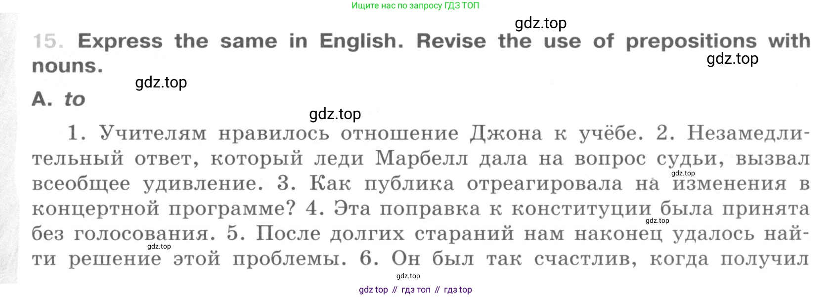 ГДЗ Английский язык (english), 9 класс рабочая тетрадь (activity book), авторы: Афанасьева Ольга Васильевна (Afanasyeva Olga), Михеева Ирина Владимировна (Mikheeva Irina), Баранова Ксения Михайловна (Baranova Ksenia), Петрова Наталья Юрьевна, издательство Просвещение, Москва, 2016, голубого цвета, страница 53, номер 15, Условие