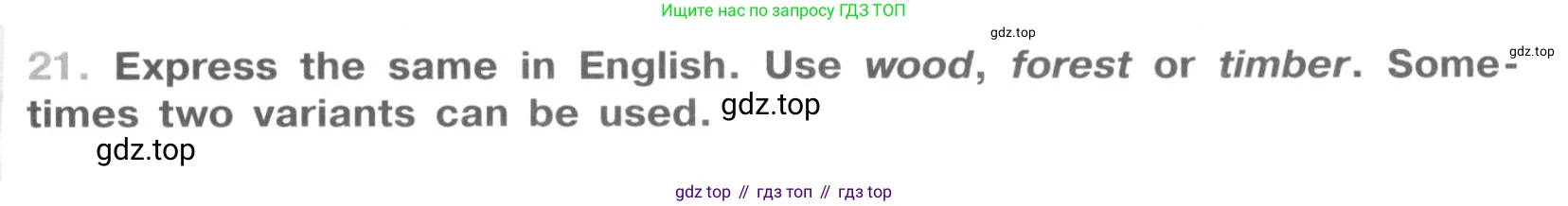 ГДЗ Английский язык (english), 9 класс рабочая тетрадь (activity book), авторы: Афанасьева Ольга Васильевна (Afanasyeva Olga), Михеева Ирина Владимировна (Mikheeva Irina), Баранова Ксения Михайловна (Baranova Ksenia), Петрова Наталья Юрьевна, издательство Просвещение, Москва, 2016, голубого цвета, страница 57, номер 21, Условие