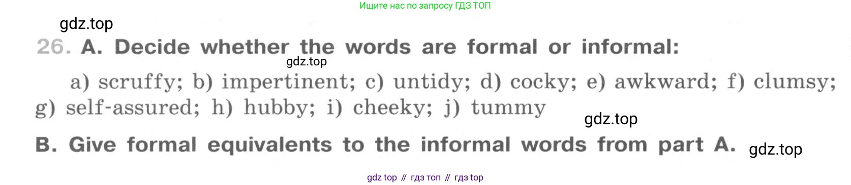ГДЗ Английский язык (english), 9 класс рабочая тетрадь (activity book), авторы: Афанасьева Ольга Васильевна (Afanasyeva Olga), Михеева Ирина Владимировна (Mikheeva Irina), Баранова Ксения Михайловна (Baranova Ksenia), Петрова Наталья Юрьевна, издательство Просвещение, Москва, 2016, голубого цвета, страница 60, номер 26, Условие