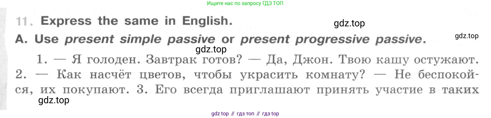 ГДЗ Английский язык (english), 9 класс рабочая тетрадь (activity book), авторы: Афанасьева Ольга Васильевна (Afanasyeva Olga), Михеева Ирина Владимировна (Mikheeva Irina), Баранова Ксения Михайловна (Baranova Ksenia), Петрова Наталья Юрьевна, издательство Просвещение, Москва, 2016, голубого цвета, страница 69, номер 11, Условие