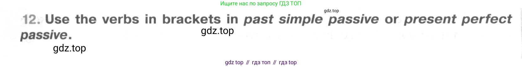 ГДЗ Английский язык (english), 9 класс рабочая тетрадь (activity book), авторы: Афанасьева Ольга Васильевна (Afanasyeva Olga), Михеева Ирина Владимировна (Mikheeva Irina), Баранова Ксения Михайловна (Baranova Ksenia), Петрова Наталья Юрьевна, издательство Просвещение, Москва, 2016, голубого цвета, страница 70, номер 12, Условие
