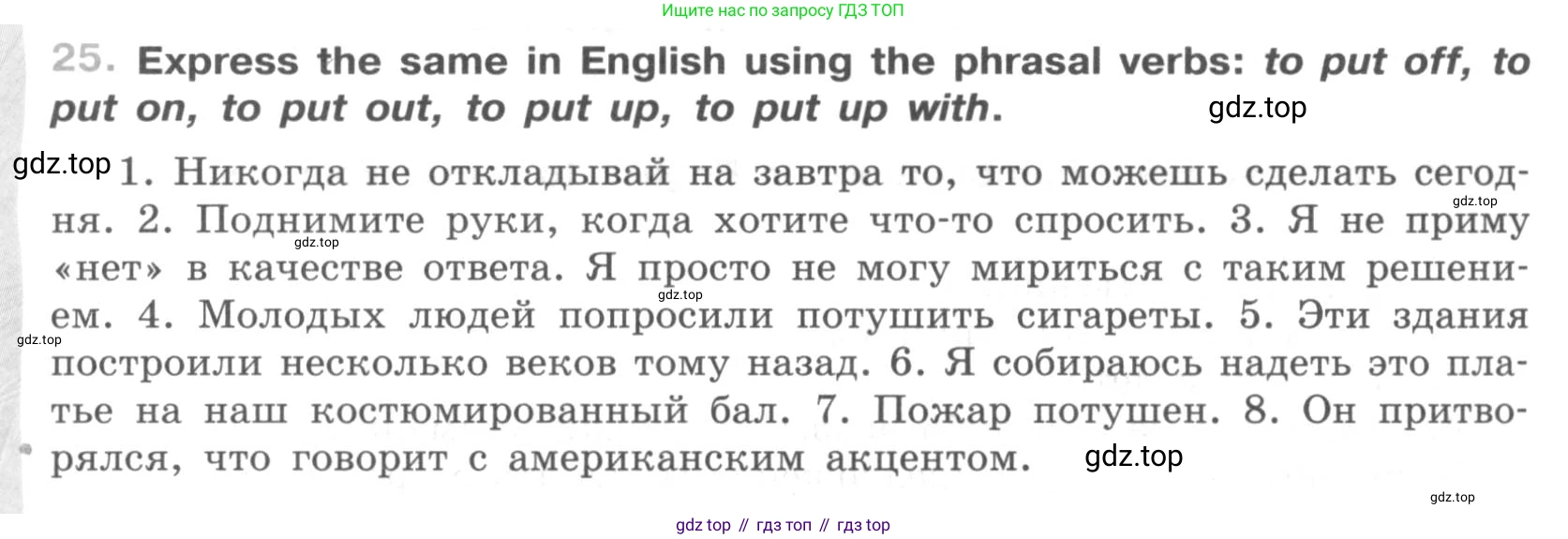 ГДЗ Английский язык (english), 9 класс рабочая тетрадь (activity book), авторы: Афанасьева Ольга Васильевна (Afanasyeva Olga), Михеева Ирина Владимировна (Mikheeva Irina), Баранова Ксения Михайловна (Baranova Ksenia), Петрова Наталья Юрьевна, издательство Просвещение, Москва, 2016, голубого цвета, страница 75, номер 25, Условие