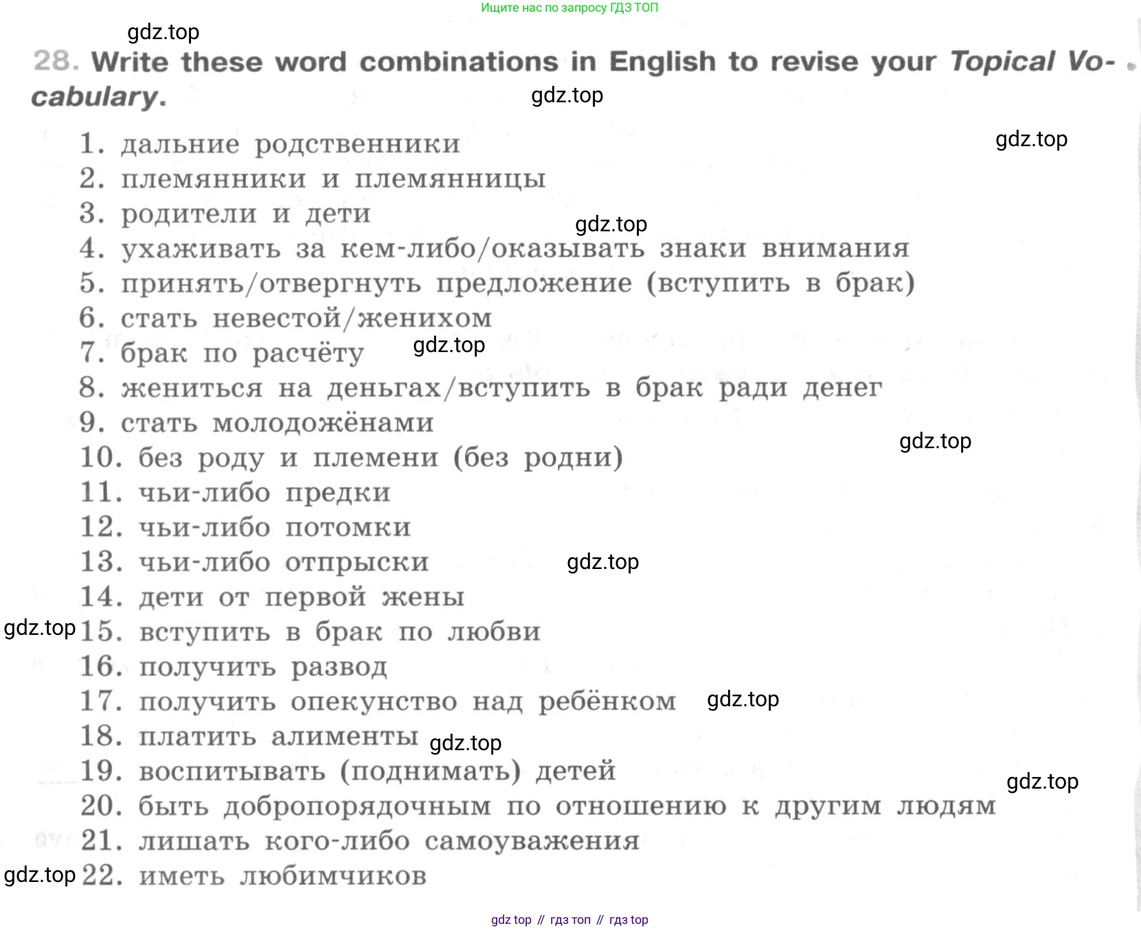 ГДЗ Английский язык (english), 9 класс рабочая тетрадь (activity book), авторы: Афанасьева Ольга Васильевна (Afanasyeva Olga), Михеева Ирина Владимировна (Mikheeva Irina), Баранова Ксения Михайловна (Baranova Ksenia), Петрова Наталья Юрьевна, издательство Просвещение, Москва, 2016, голубого цвета, страница 76, номер 28, Условие