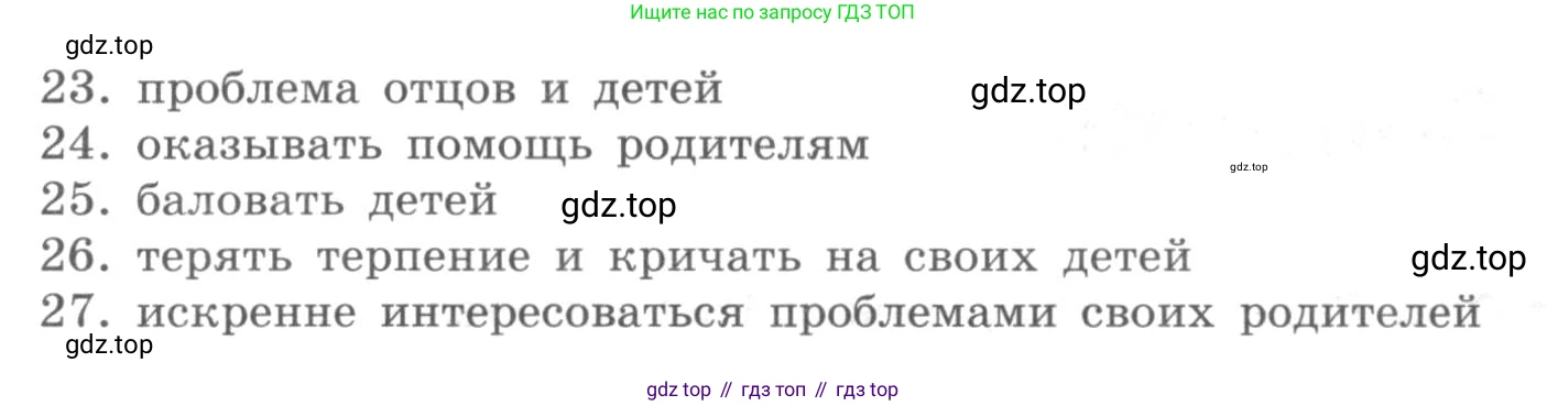 ГДЗ Английский язык (english), 9 класс рабочая тетрадь (activity book), авторы: Афанасьева Ольга Васильевна (Afanasyeva Olga), Михеева Ирина Владимировна (Mikheeva Irina), Баранова Ксения Михайловна (Baranova Ksenia), Петрова Наталья Юрьевна, издательство Просвещение, Москва, 2016, голубого цвета, страница 76, номер 28, Условие (продолжение 2)