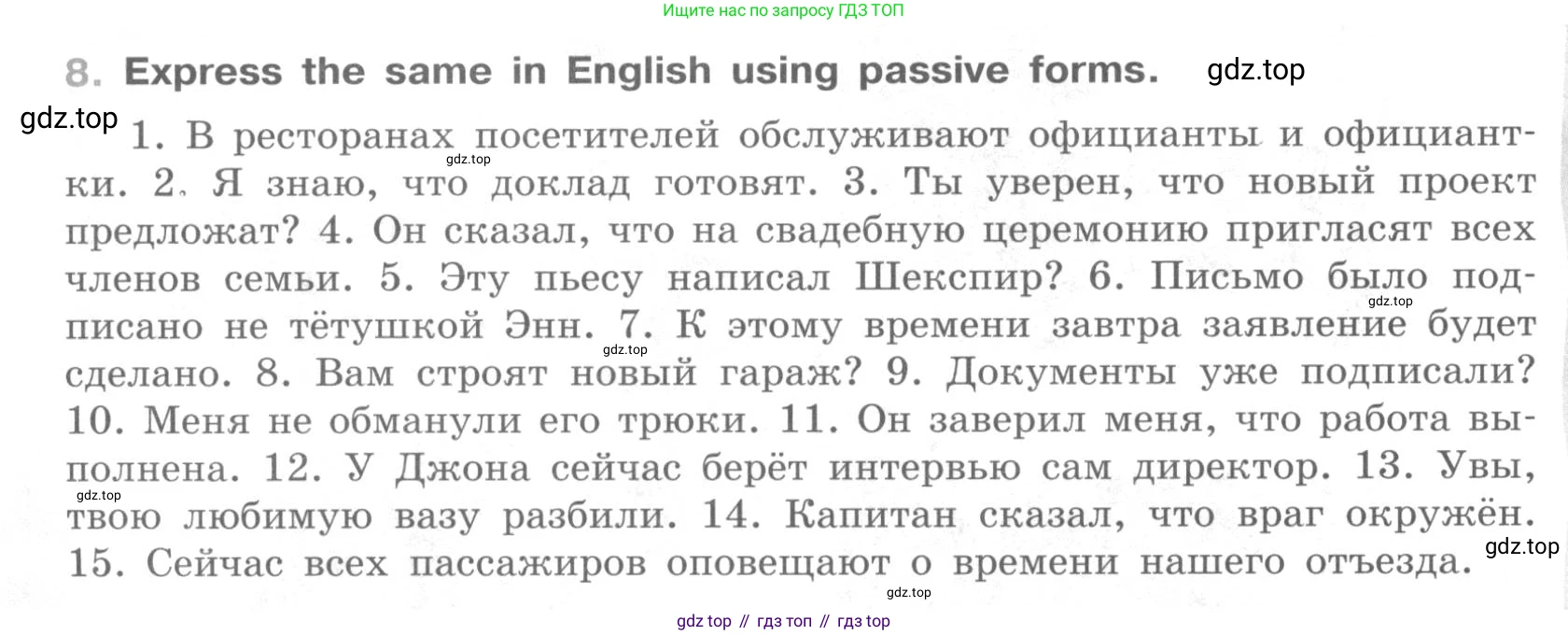 ГДЗ Английский язык (english), 9 класс рабочая тетрадь (activity book), авторы: Афанасьева Ольга Васильевна (Afanasyeva Olga), Михеева Ирина Владимировна (Mikheeva Irina), Баранова Ксения Михайловна (Baranova Ksenia), Петрова Наталья Юрьевна, издательство Просвещение, Москва, 2016, голубого цвета, страница 68, номер 8, Условие